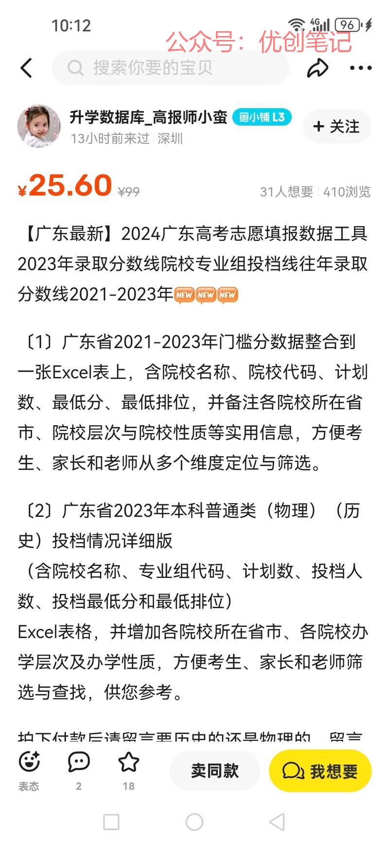 高考快到了，已经有人布…#情报-搞钱线报📢论坛-网创交流-优创圈